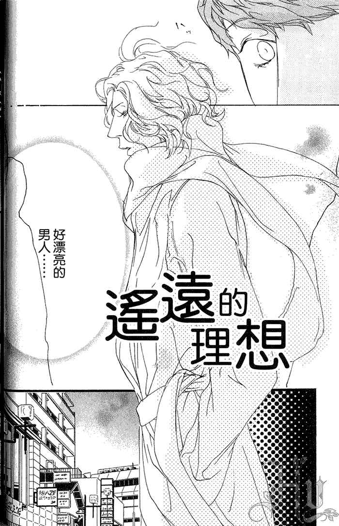 《理想的诱惑》漫画最新章节 第1卷 免费下拉式在线观看章节第【51】张图片