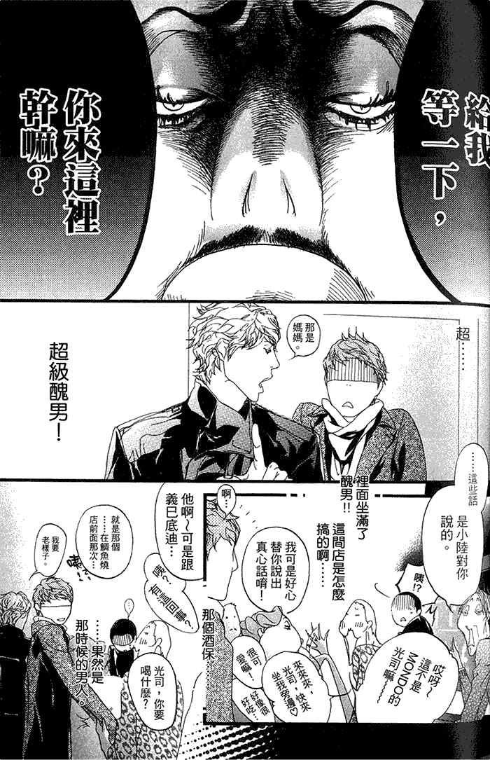 《理想的诱惑》漫画最新章节 第1卷 免费下拉式在线观看章节第【52】张图片