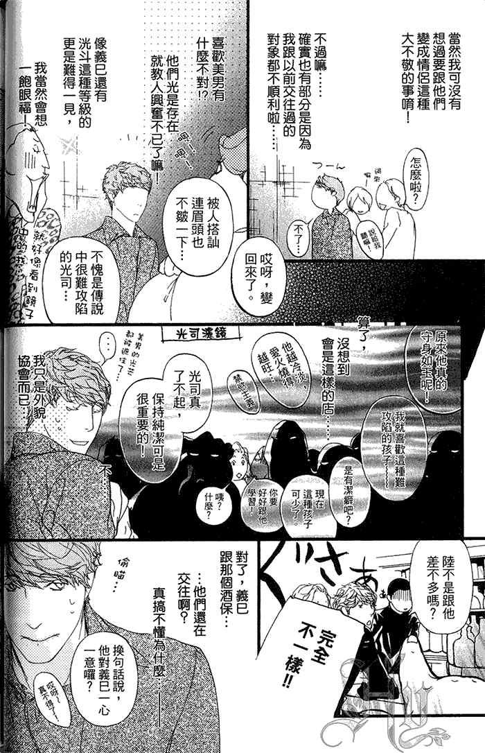 《理想的诱惑》漫画最新章节 第1卷 免费下拉式在线观看章节第【55】张图片