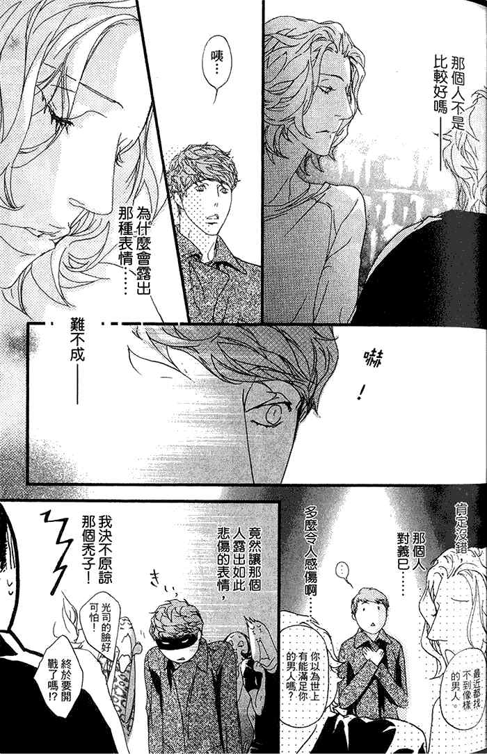 《理想的诱惑》漫画最新章节 第1卷 免费下拉式在线观看章节第【56】张图片