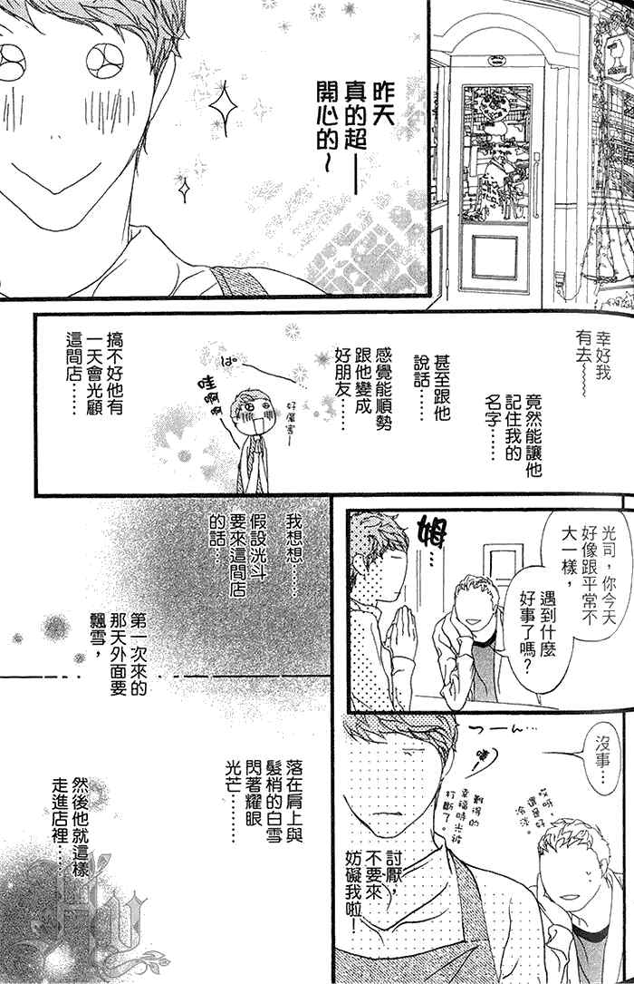 《理想的诱惑》漫画最新章节 第1卷 免费下拉式在线观看章节第【58】张图片