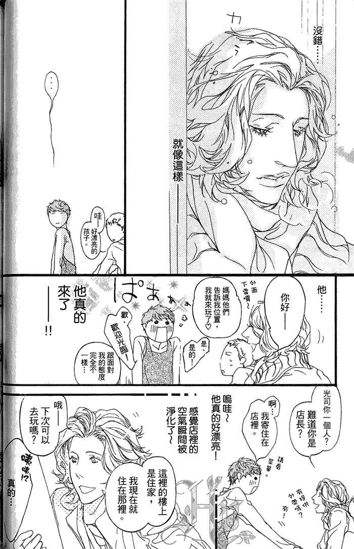 《理想的诱惑》漫画最新章节 第1卷 免费下拉式在线观看章节第【59】张图片