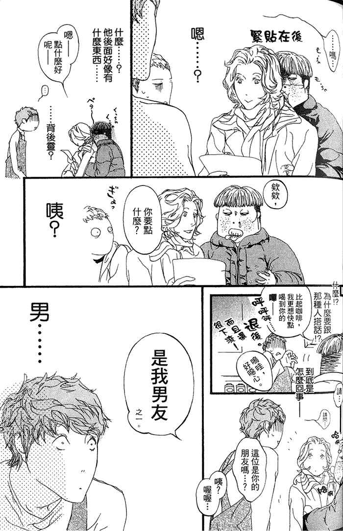 《理想的诱惑》漫画最新章节 第1卷 免费下拉式在线观看章节第【60】张图片