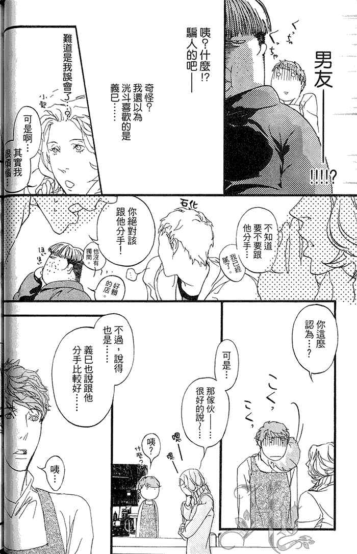 《理想的诱惑》漫画最新章节 第1卷 免费下拉式在线观看章节第【61】张图片