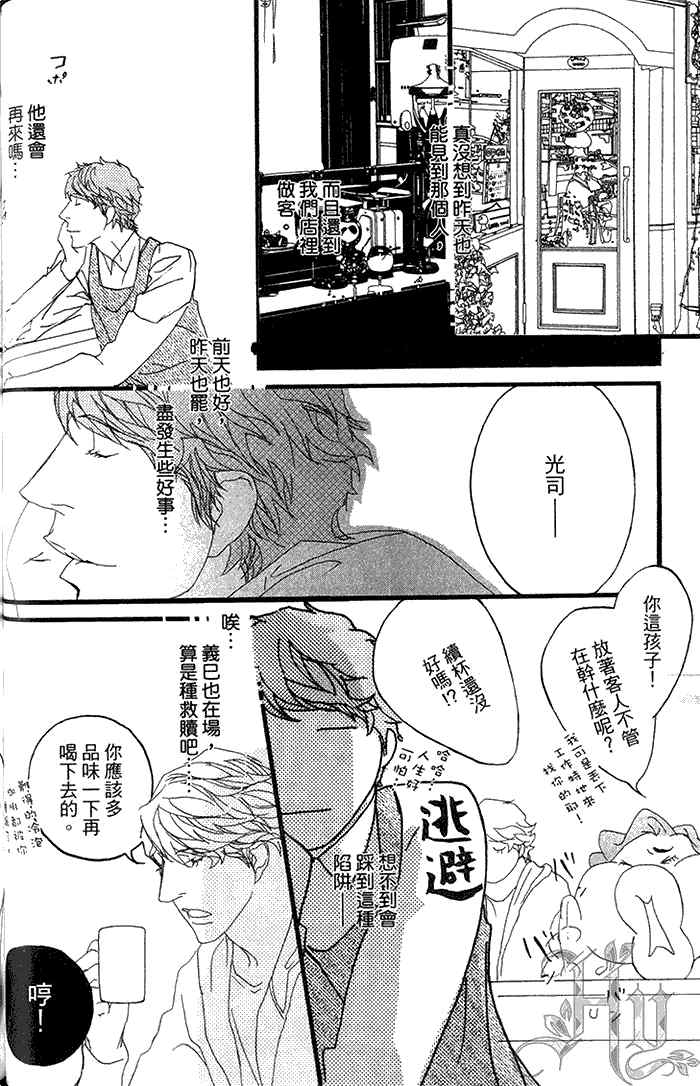 《理想的诱惑》漫画最新章节 第1卷 免费下拉式在线观看章节第【63】张图片