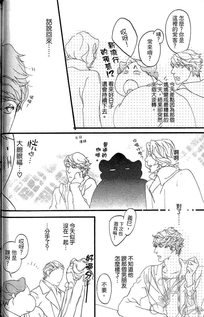 《理想的诱惑》漫画最新章节 第1卷 免费下拉式在线观看章节第【65】张图片