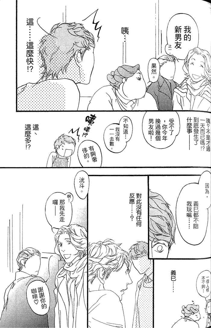 《理想的诱惑》漫画最新章节 第1卷 免费下拉式在线观看章节第【66】张图片