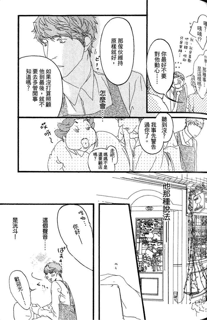 《理想的诱惑》漫画最新章节 第1卷 免费下拉式在线观看章节第【68】张图片