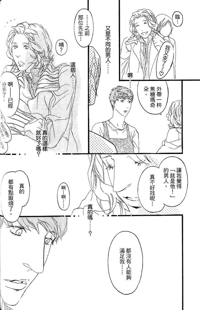 《理想的诱惑》漫画最新章节 第1卷 免费下拉式在线观看章节第【69】张图片