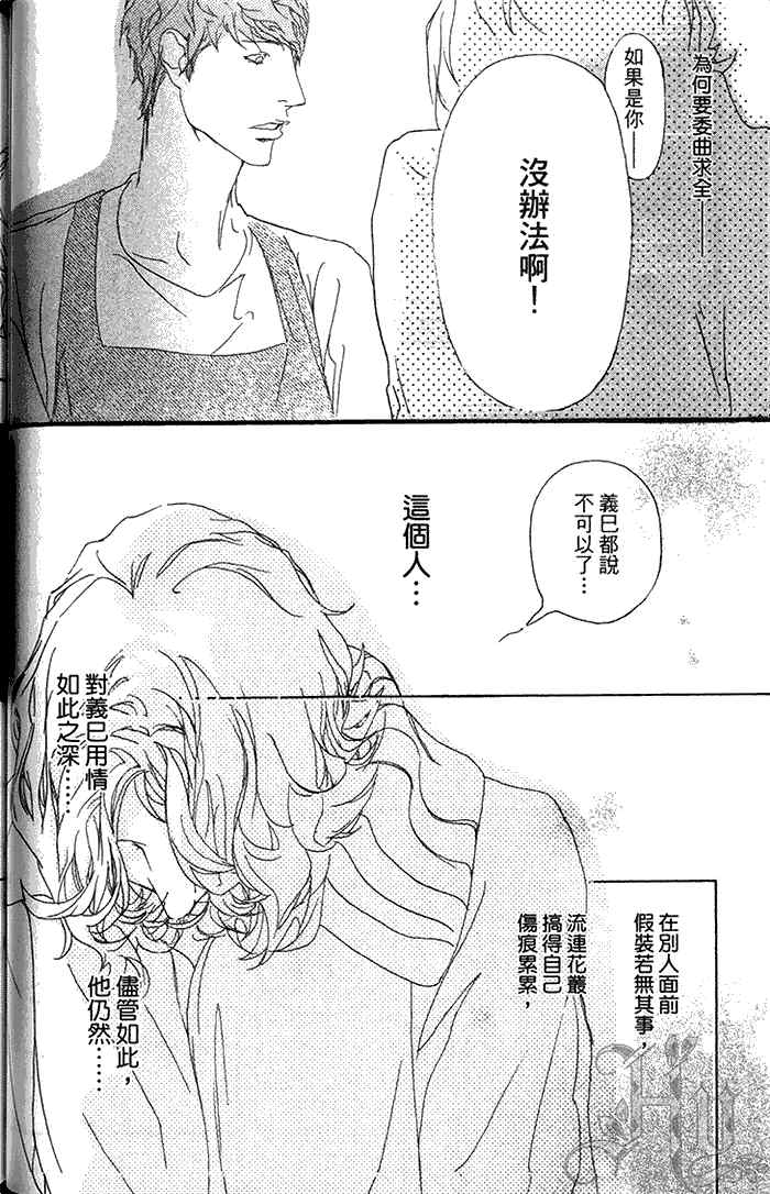 《理想的诱惑》漫画最新章节 第1卷 免费下拉式在线观看章节第【71】张图片