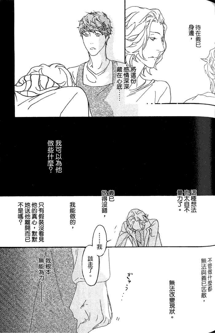 《理想的诱惑》漫画最新章节 第1卷 免费下拉式在线观看章节第【72】张图片