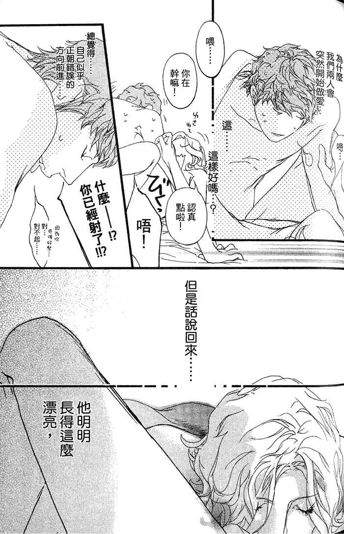 《理想的诱惑》漫画最新章节 第1卷 免费下拉式在线观看章节第【76】张图片