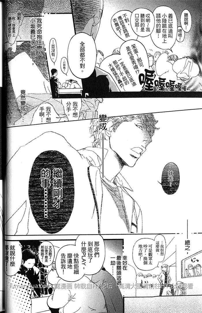 《理想的诱惑》漫画最新章节 第1卷 免费下拉式在线观看章节第【7】张图片