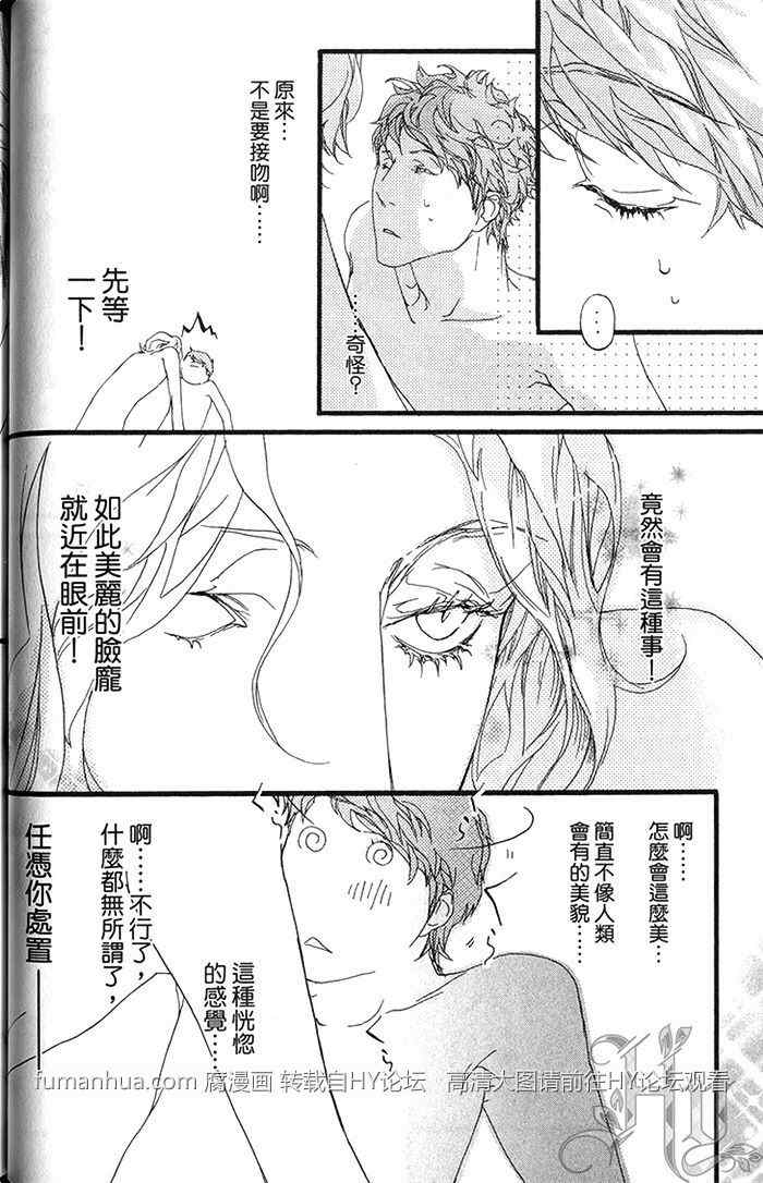 《理想的诱惑》漫画最新章节 第1卷 免费下拉式在线观看章节第【81】张图片