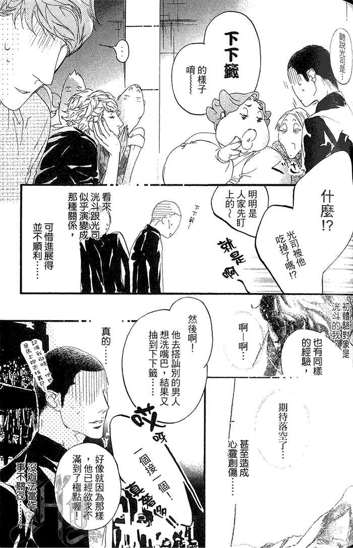 《理想的诱惑》漫画最新章节 第1卷 免费下拉式在线观看章节第【86】张图片