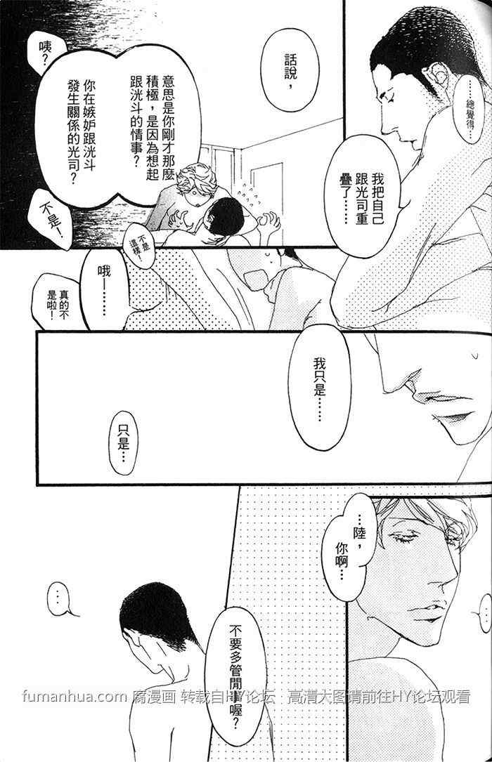 《理想的诱惑》漫画最新章节 第1卷 免费下拉式在线观看章节第【92】张图片