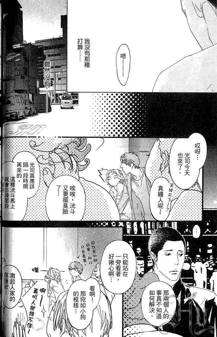 《理想的诱惑》漫画最新章节 第1卷 免费下拉式在线观看章节第【93】张图片