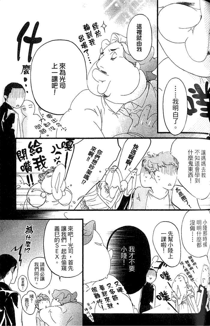 《理想的诱惑》漫画最新章节 第1卷 免费下拉式在线观看章节第【94】张图片