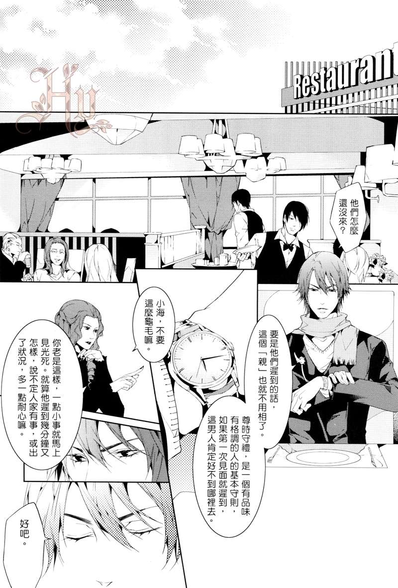 《不配的恋人》漫画最新章节 第1卷 免费下拉式在线观看章节第【10】张图片