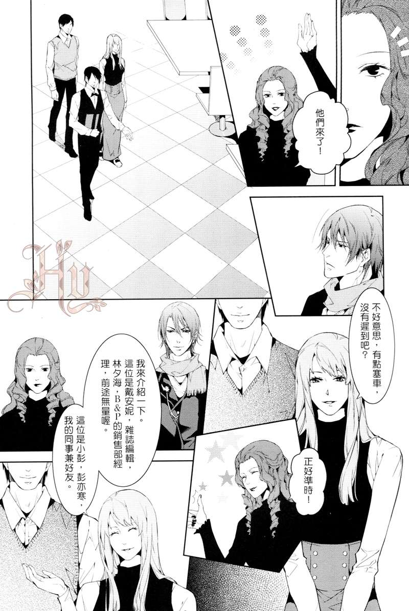 《不配的恋人》漫画最新章节 第1卷 免费下拉式在线观看章节第【11】张图片