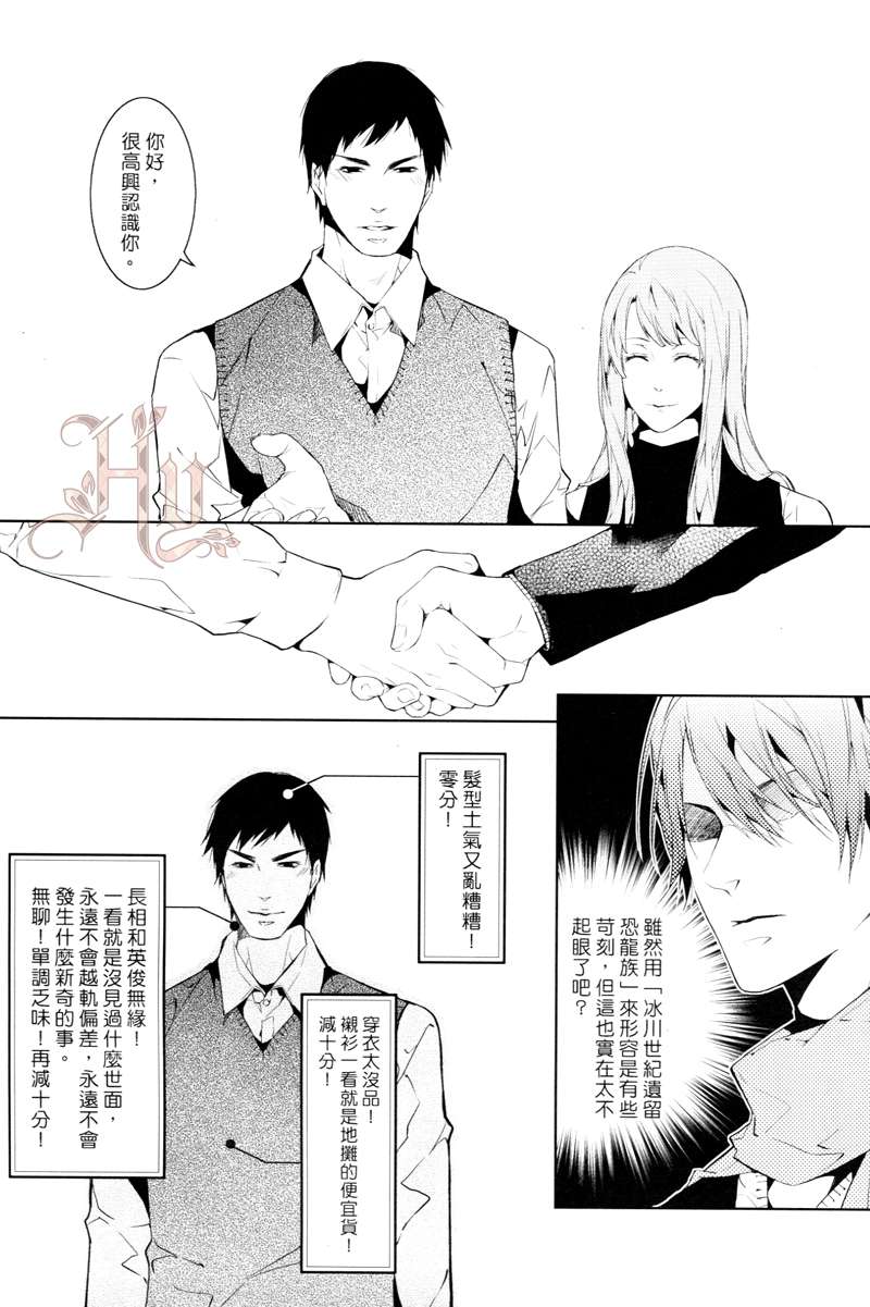 《不配的恋人》漫画最新章节 第1卷 免费下拉式在线观看章节第【12】张图片