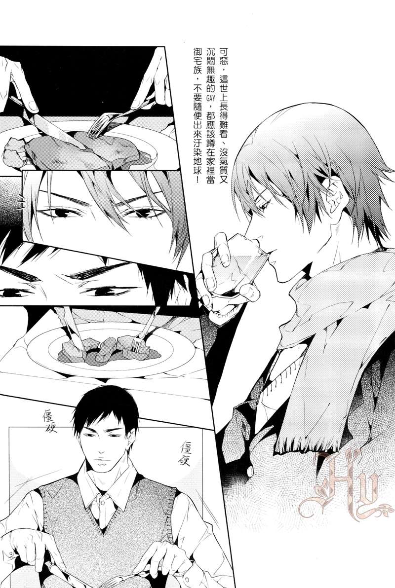 《不配的恋人》漫画最新章节 第1卷 免费下拉式在线观看章节第【14】张图片