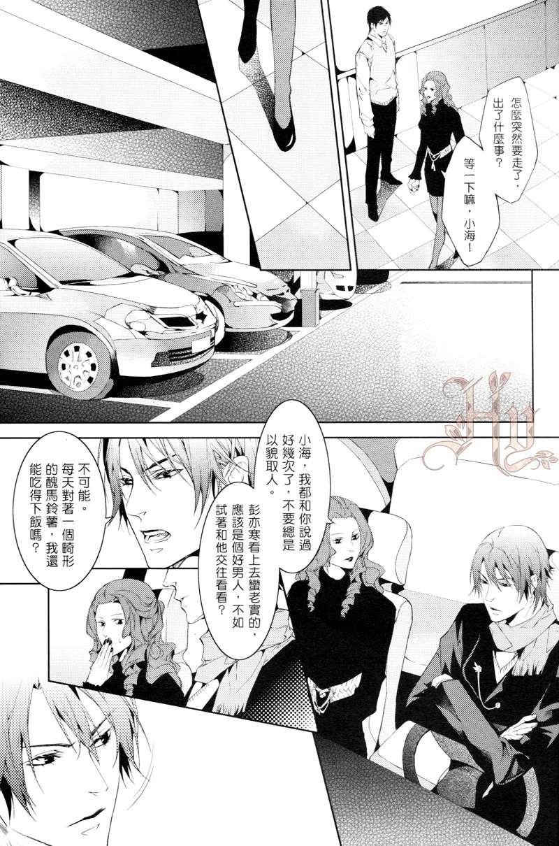 《不配的恋人》漫画最新章节 第1卷 免费下拉式在线观看章节第【21】张图片