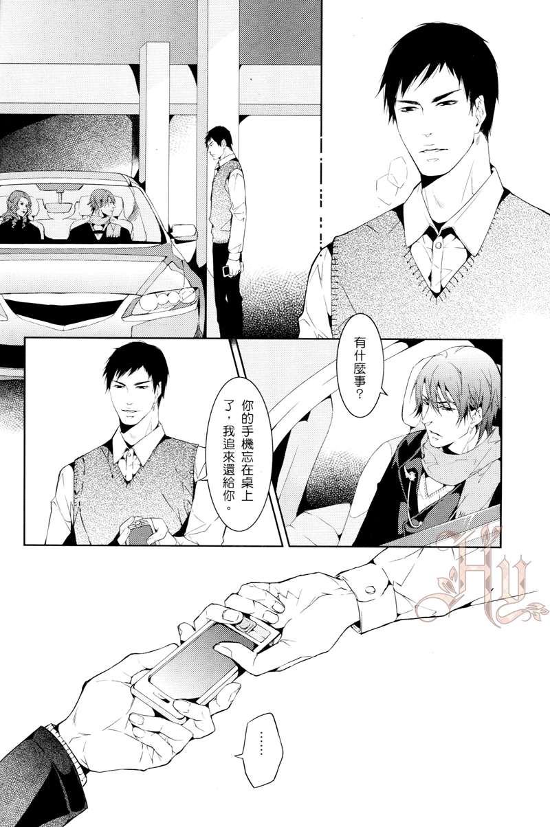 《不配的恋人》漫画最新章节 第1卷 免费下拉式在线观看章节第【22】张图片