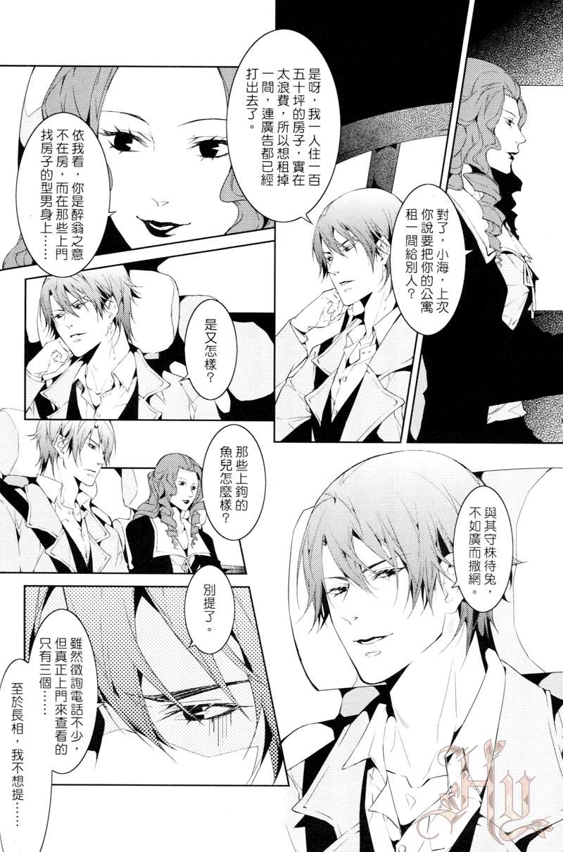 《不配的恋人》漫画最新章节 第1卷 免费下拉式在线观看章节第【28】张图片