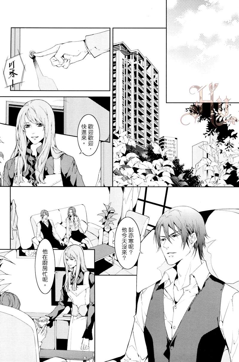 《不配的恋人》漫画最新章节 第1卷 免费下拉式在线观看章节第【30】张图片