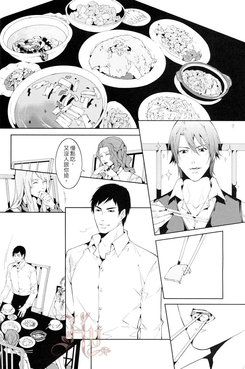 《不配的恋人》漫画最新章节 第1卷 免费下拉式在线观看章节第【34】张图片