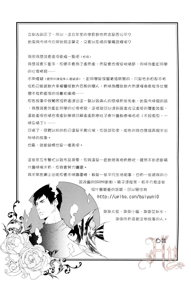 《不配的恋人》漫画最新章节 第1卷 免费下拉式在线观看章节第【3】张图片