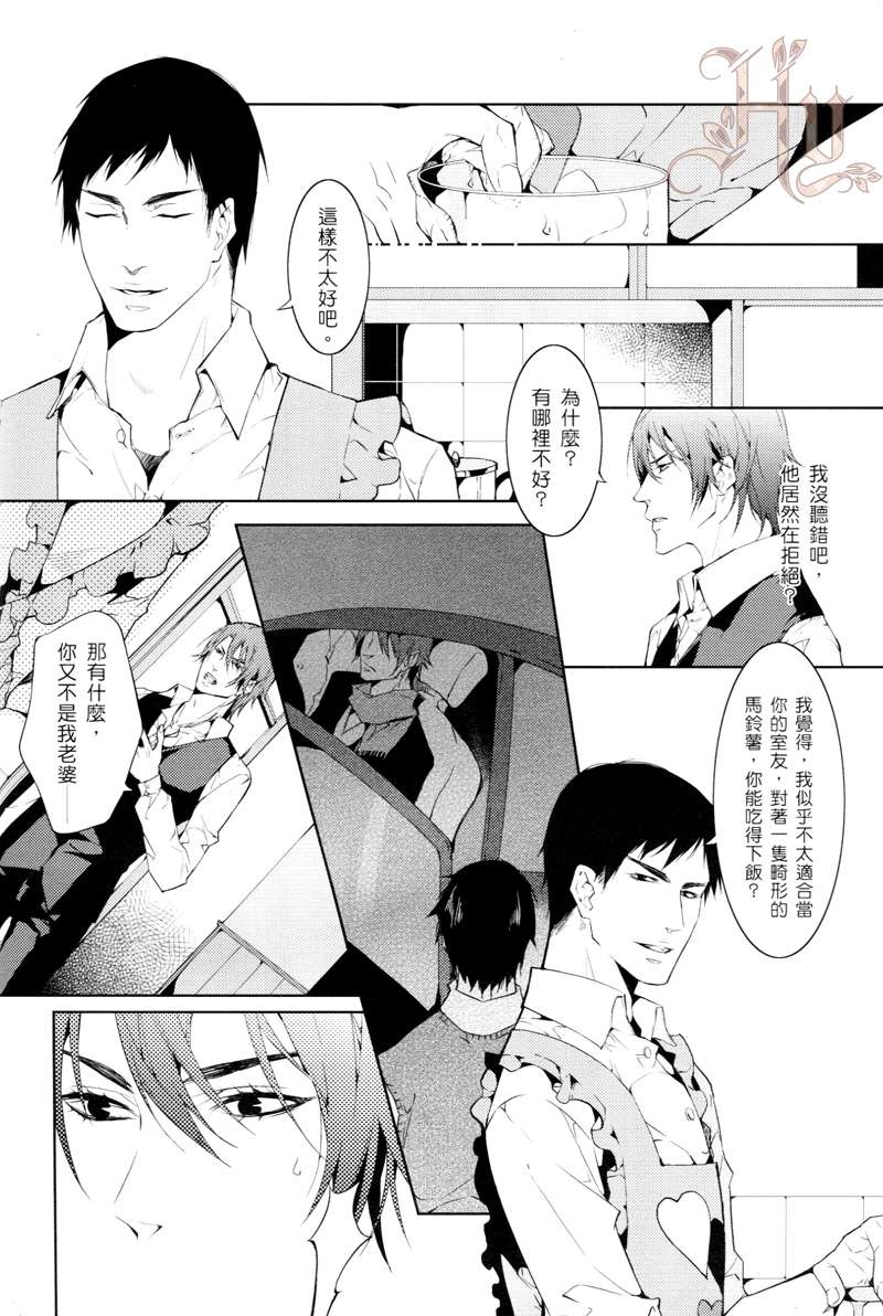 《不配的恋人》漫画最新章节 第1卷 免费下拉式在线观看章节第【42】张图片