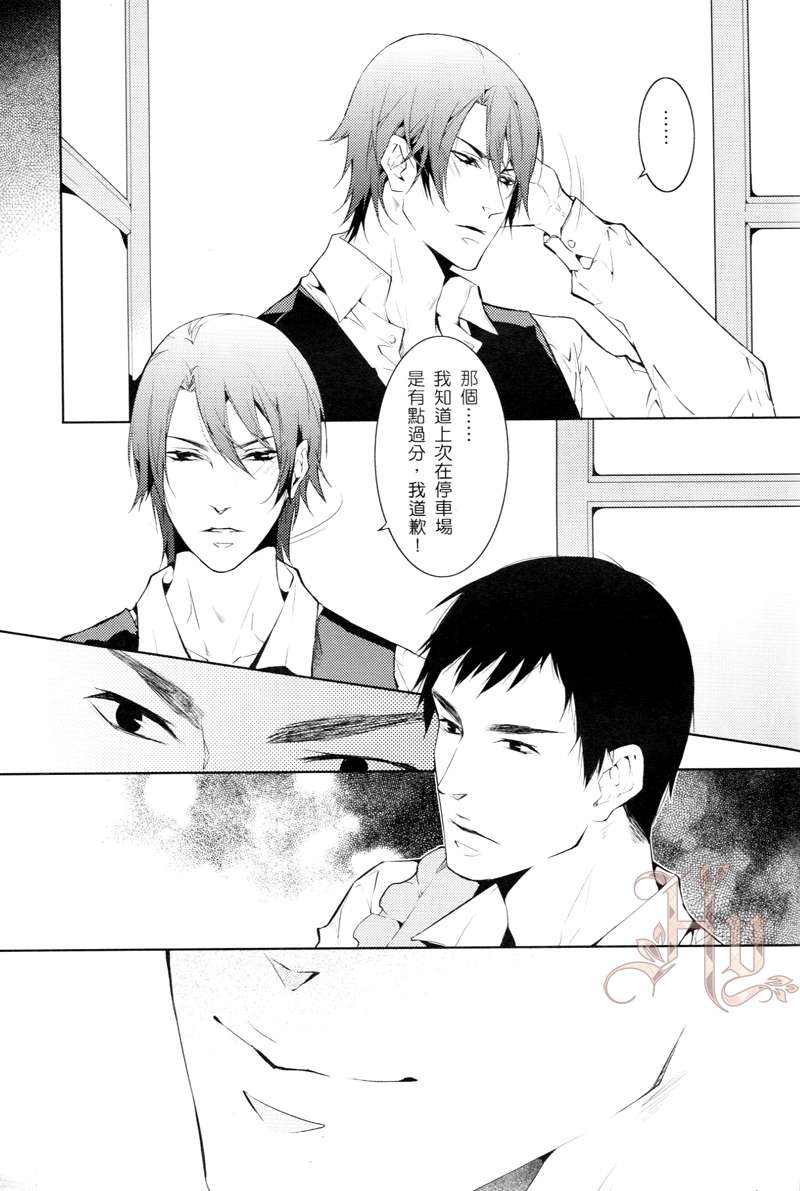 《不配的恋人》漫画最新章节 第1卷 免费下拉式在线观看章节第【43】张图片