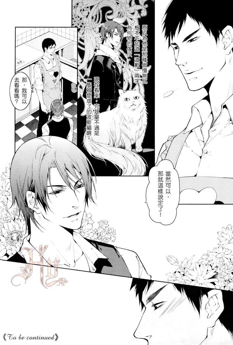 《不配的恋人》漫画最新章节 第1卷 免费下拉式在线观看章节第【44】张图片