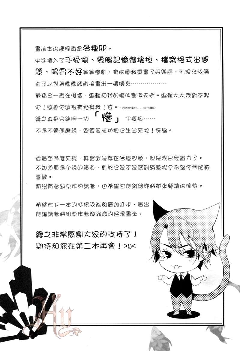 《不配的恋人》漫画最新章节 第1卷 免费下拉式在线观看章节第【47】张图片