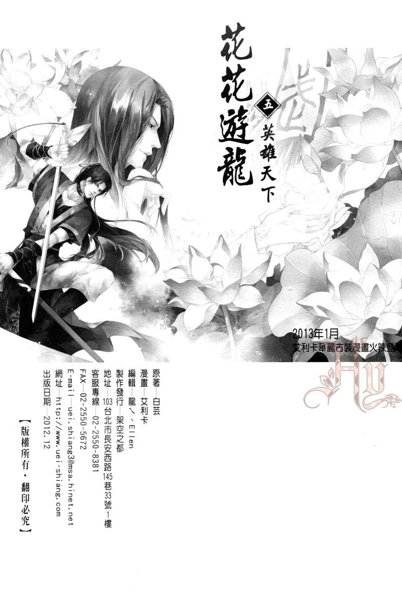 《不配的恋人》漫画最新章节 第1卷 免费下拉式在线观看章节第【48】张图片