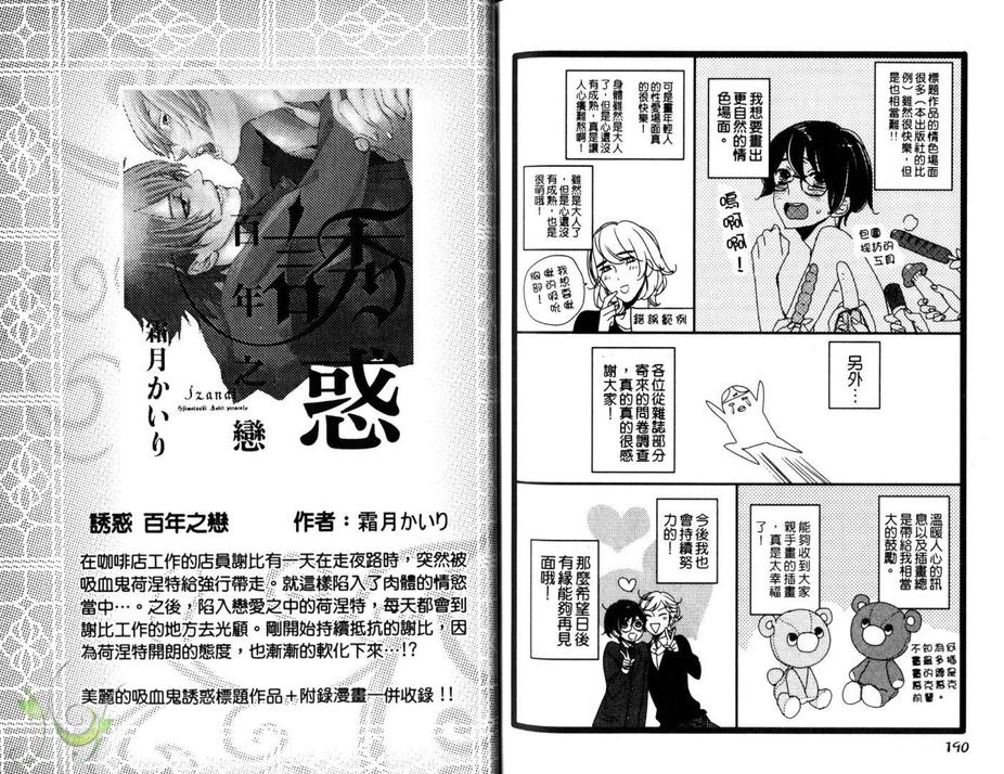 《融化的半熟友情问题》漫画最新章节 第1卷 免费下拉式在线观看章节第【97】张图片