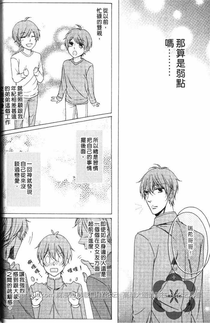 《VS学生会长》漫画最新章节 第1卷 免费下拉式在线观看章节第【11】张图片