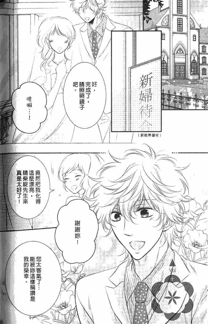 《VS学生会长》漫画最新章节 第1卷 免费下拉式在线观看章节第【135】张图片