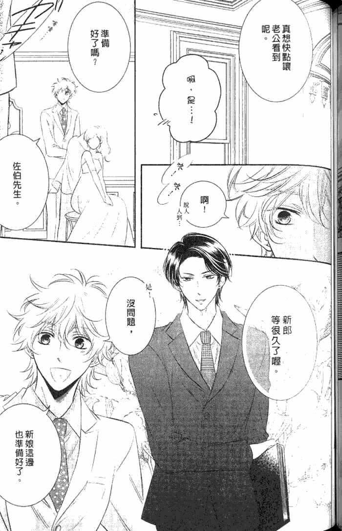 《VS学生会长》漫画最新章节 第1卷 免费下拉式在线观看章节第【136】张图片