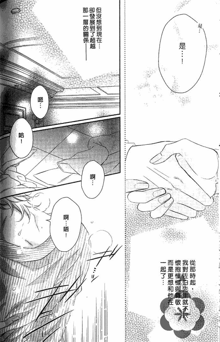 《VS学生会长》漫画最新章节 第1卷 免费下拉式在线观看章节第【141】张图片