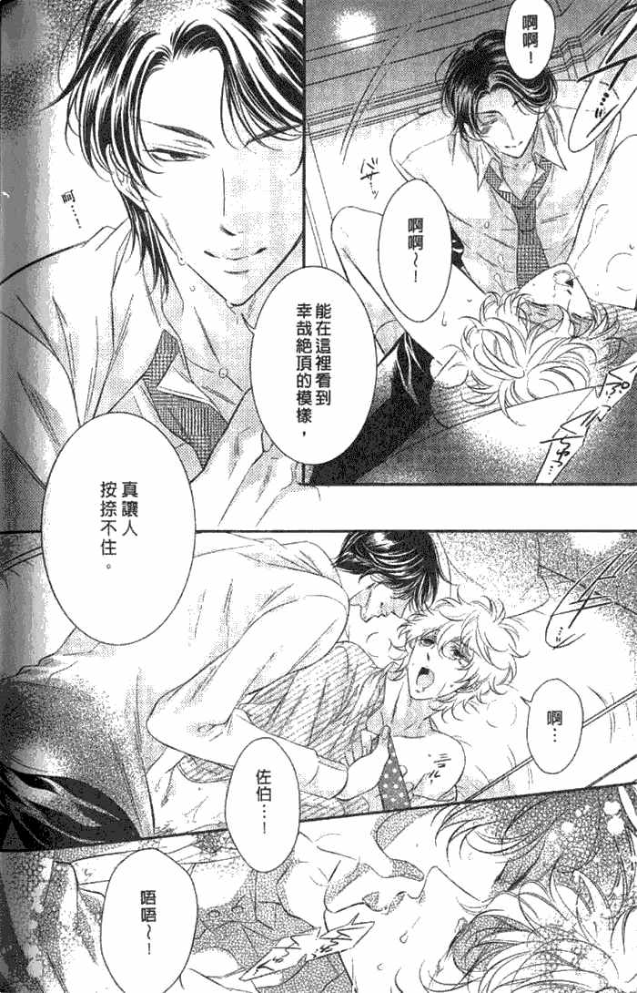 《VS学生会长》漫画最新章节 第1卷 免费下拉式在线观看章节第【143】张图片