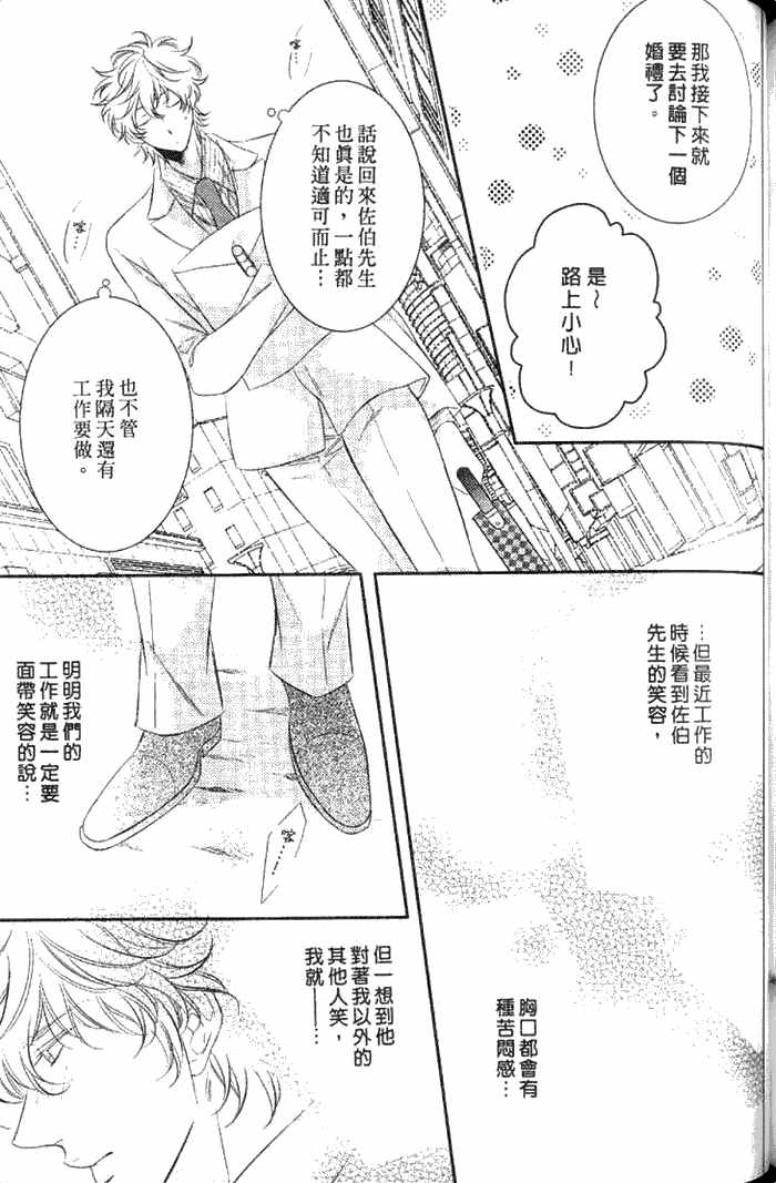 《VS学生会长》漫画最新章节 第1卷 免费下拉式在线观看章节第【146】张图片