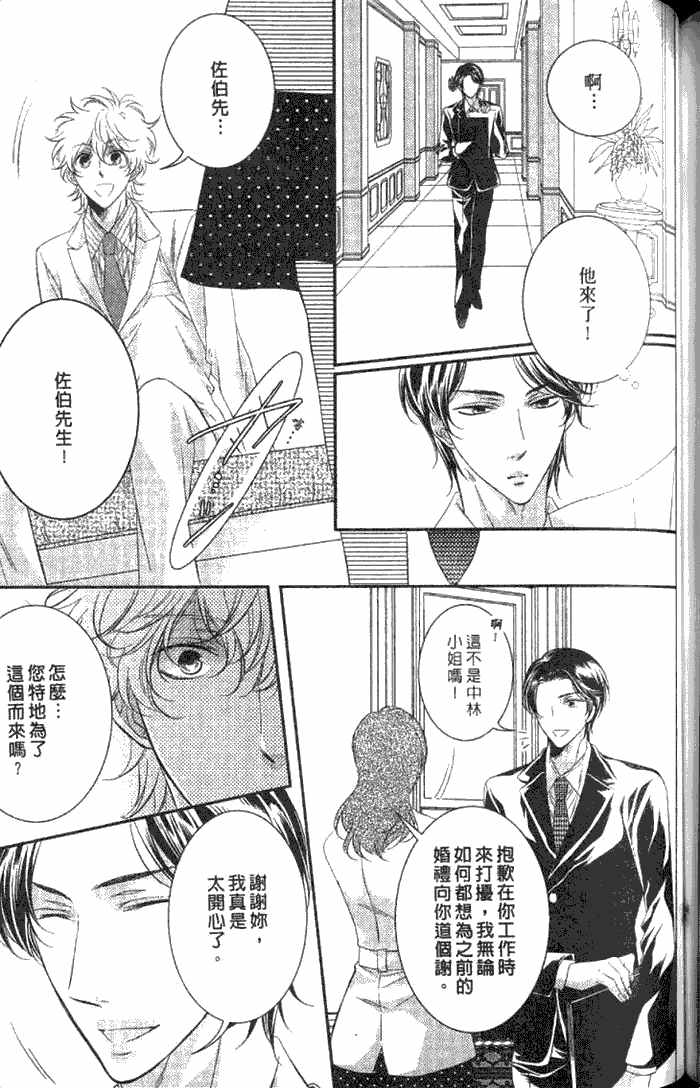 《VS学生会长》漫画最新章节 第1卷 免费下拉式在线观看章节第【148】张图片