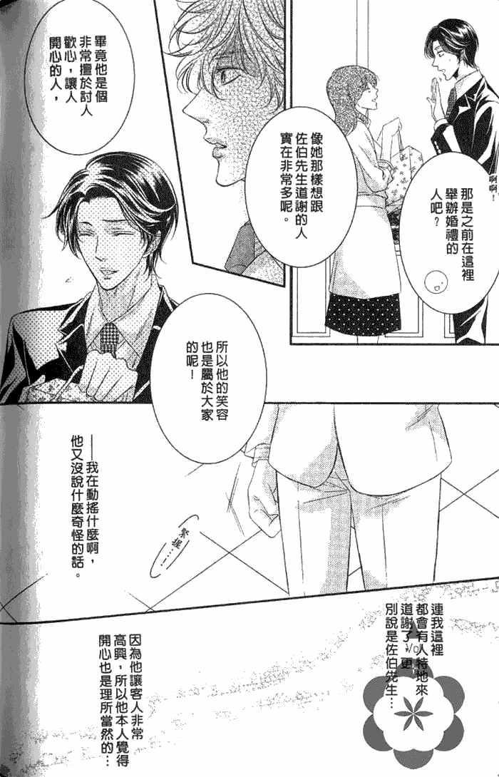 《VS学生会长》漫画最新章节 第1卷 免费下拉式在线观看章节第【149】张图片