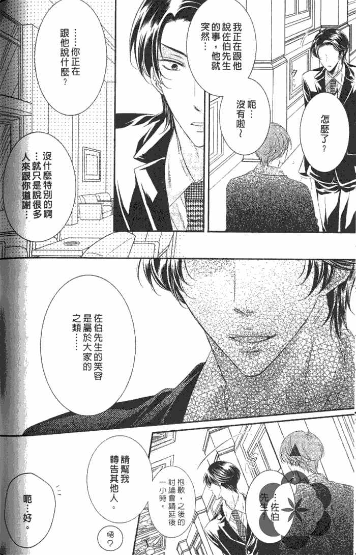 《VS学生会长》漫画最新章节 第1卷 免费下拉式在线观看章节第【151】张图片