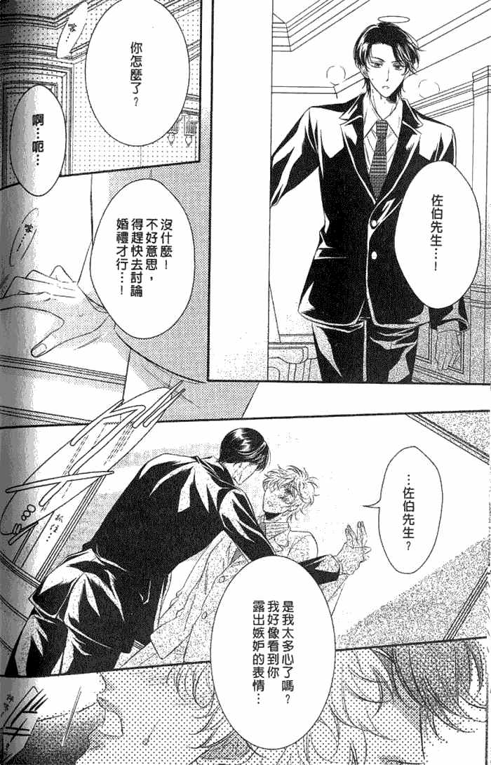 《VS学生会长》漫画最新章节 第1卷 免费下拉式在线观看章节第【153】张图片