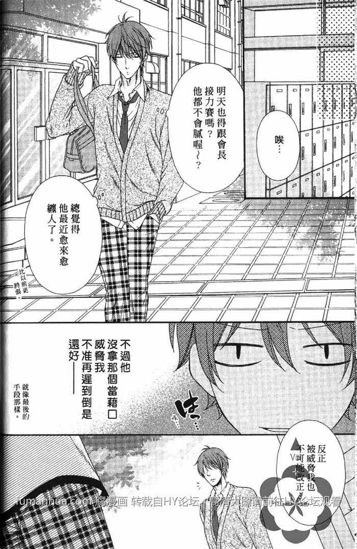 《VS学生会长》漫画最新章节 第1卷 免费下拉式在线观看章节第【21】张图片