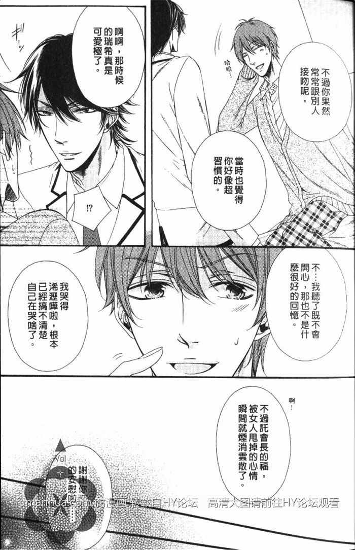 《VS学生会长》漫画最新章节 第1卷 免费下拉式在线观看章节第【32】张图片